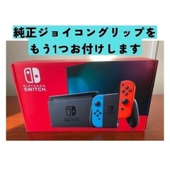 (新品未開封)Nintendo Switch ニンテンドースイッチ本体