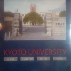 京都大学広報DVD