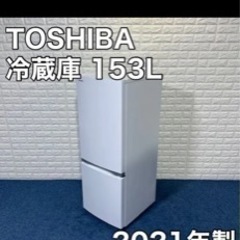 冷蔵庫　東芝　GRS15BS-W 