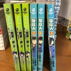 角川コミックス全部で、6冊　