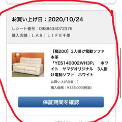 【本革 3人掛け電動ソファ＋レザーケアキット付き】