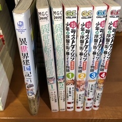 青年漫画全部で7冊