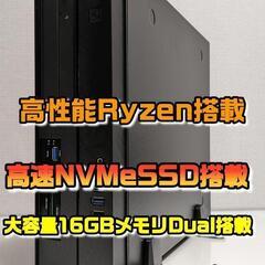 ☆商談中🌸GWジモティーSELL🌸 Ryzen搭載✿大容量16G...