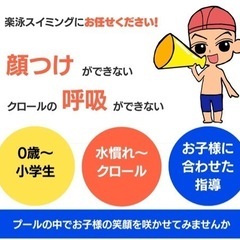 プールが初めてのお子様、お任せください！　 - 福岡市