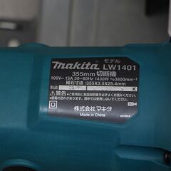 マキタ makita 355mm 切断機 LW1401 (D4823txwY)