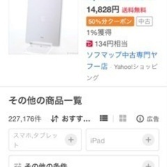 【受渡者決定済】iPadAir64GB