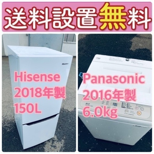 送料設置無料現品限り❗️早い者勝ち❗️大型冷蔵庫/大型洗濯機の2点セット♪  08
