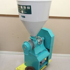 國光社 A-2 製粉機 業務用 国光社 粉砕機 そば (J120...