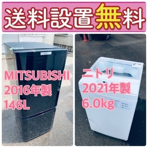 訳あり⁉️タイムセール中送料設置無料❗️限界価格の冷蔵庫/洗濯機の2点セット♪ 09