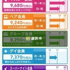 ホリデー大分のグループ会員になりませんか