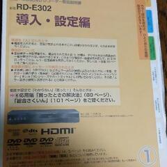 HDD DVDレコーダー