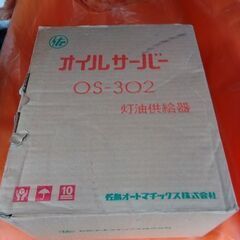 新品　オイルサーバー　オイルリフター　佐鳥OS-302