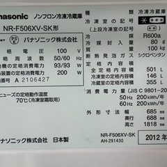 Panasonic 5ドア冷蔵庫 NR-F506XV 引っ越しシーズンに T-GARAGE