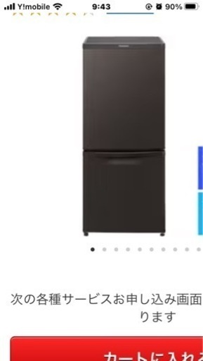 Panasonic冷蔵庫　138L  2018年製