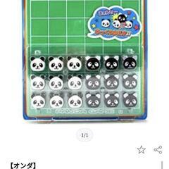 【値下げ中】白黒パンダオセロゲーム
