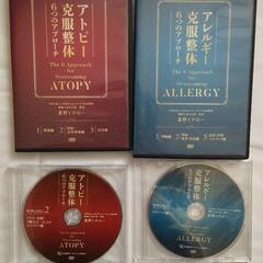 星野トチロー　アトピー・アレルギー克服整体DVDセット