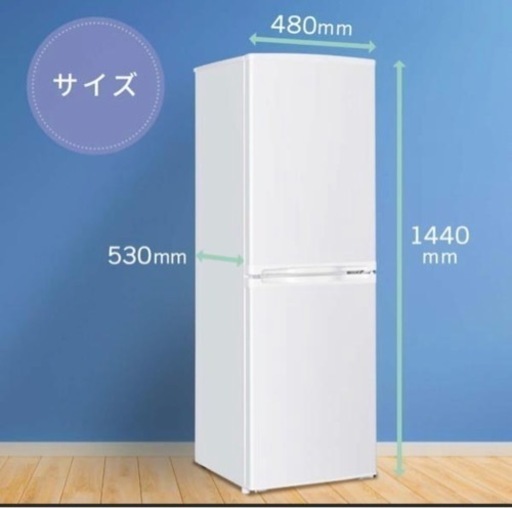 2022年製。使用期間5ヶ月。冷蔵庫140L MAXZEN