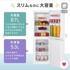 2022年製。使用期間5ヶ月。冷蔵庫140L MAXZEN