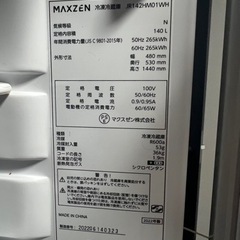 2022年製。使用期間5ヶ月。冷蔵庫140L MAXZEN