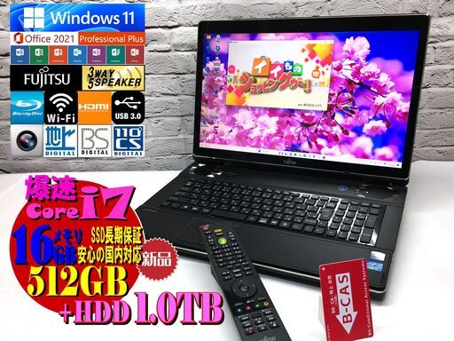【見逃し厳禁★超美品★安心保証】富士通 NH77/DD【地デジ視聴OK◆最上級 i7◇特盛新品メモリ 16GB◇爆速新品SSD512GB + HDD1.0TB◆Win11最新Ver.22H2◆Microsoft Office 2021最新（管理：05080240）