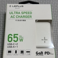 65W (PD対応) 充電器 LN-ACPD065WH (新品･...