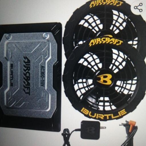 BURTLE19vファンバッテリーセット