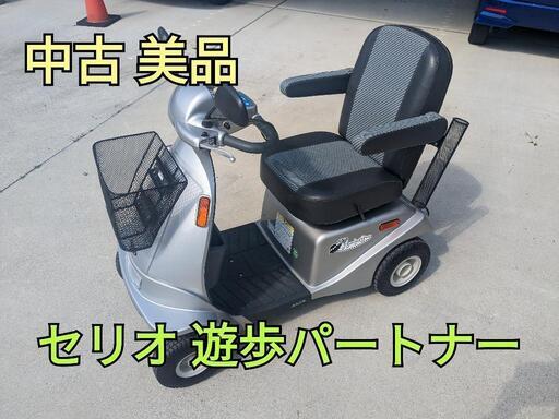 シニアカー 電動カート セリオ 美品 整備済み | vaisand.com