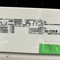 佐賀中古エアコン東芝2017年2.2KW82番税込取付込
