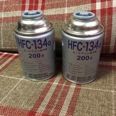 ラスト2本！エアコンガス HFC-134α       200g...