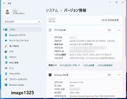 DELL XPS8300 windows11 22H2最新 SSD256GB搭載 セット