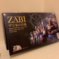 ハロカプEX機動戦士ガンダム30th ザビ家の肖像フィギュア