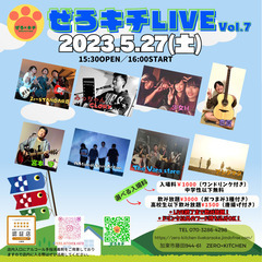 『ぜろキチLIVE♪』Vol.7