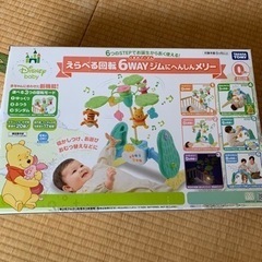 沖縄県のメリー プーさんの中古が安い！激安で譲ります・無料で