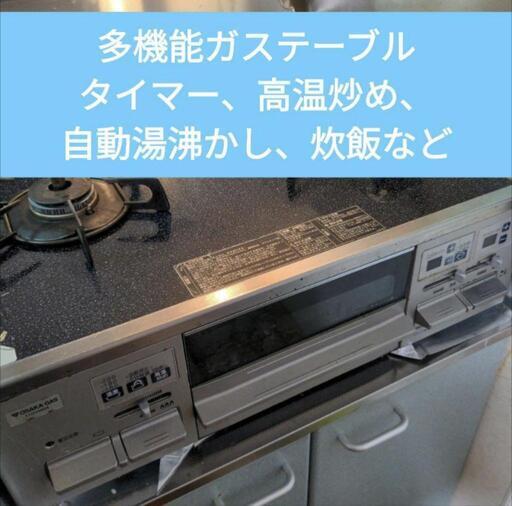 大阪ガス ガステーブル ガラストップ 110-h404 タイマー グリル