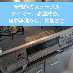 大阪ガス ガステーブル ガラストップ 110-h404 タイマー...