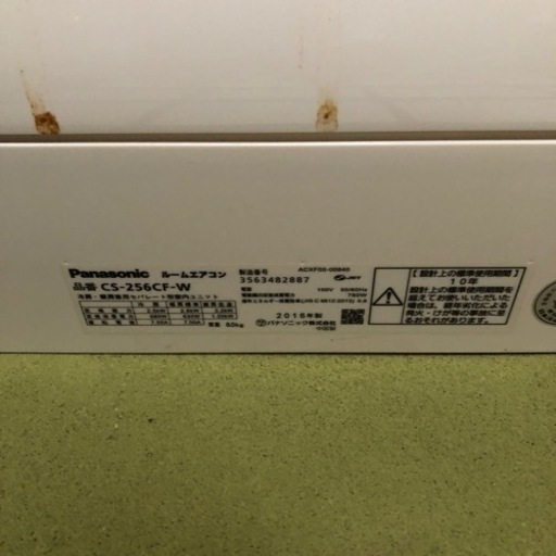 引き取り先決まりました。Panasonic エアコン 2.5kw No.2