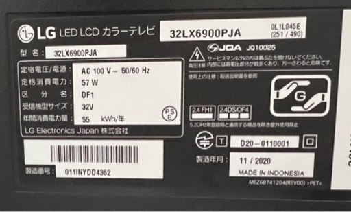 [取引中] LG 32型液晶テレビ 32LX6900PJA IPSパネル