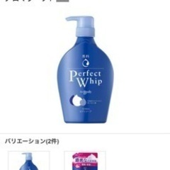 パーフェクトホイップ500ml 定価830円　宇都宮or日光