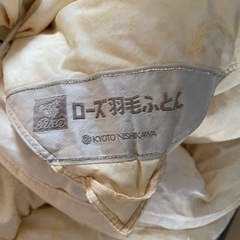京都西川　羽毛布団ダブルサイズ