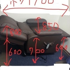 高さが上下するリクライニングチェア