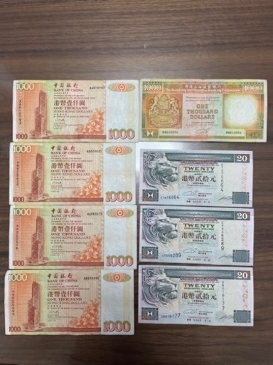 取引者様決定】外貨 香港ドル 旧紙幣 - 千葉県のその他