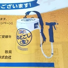 絶対なかよしサーバー　のどごし生　ビールサーバー