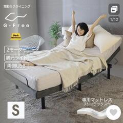 リクライニングベッド 電動ベッド シングル 2モーター 電動リク...