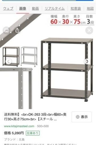 ３段ミニラック　新品未使用　未組立