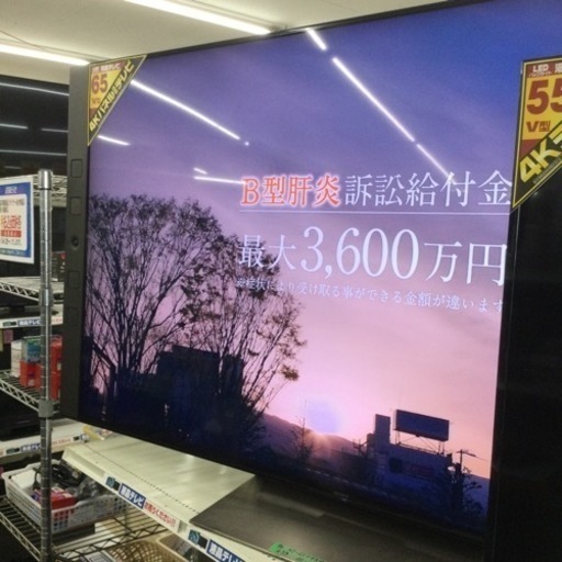 【✨ハイレゾ対応スピーカー内蔵❗️YouTube対応❗️外付けHDD対応❗️✨】定価¥339,520 SONY/ソニー 65型液晶テレビ KJ-65X9500E 2017年製