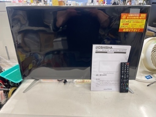 ドウシシャ★32型液晶テレビ★6ヶ月間保証付き