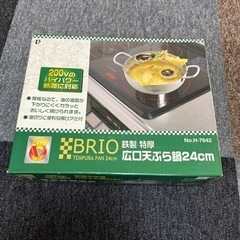 未使用品天ぷら鍋  500円