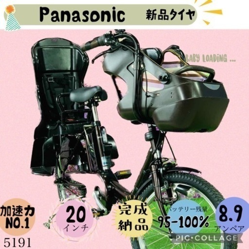 ❷ 5191子供乗せ電動アシスト自転車パナソニック3人乗り対応20インチ