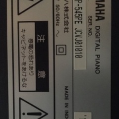 YAMAHAクラビノーバ CLP545 修理済