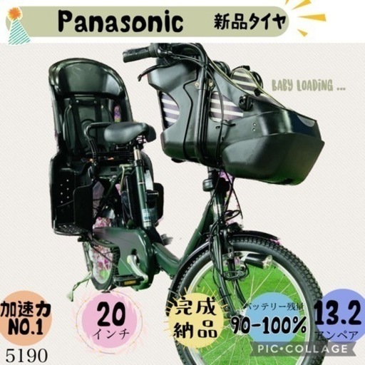 メール便可/取り寄せ ☆5309子供乗せパナソニック電動アシスト自転車20